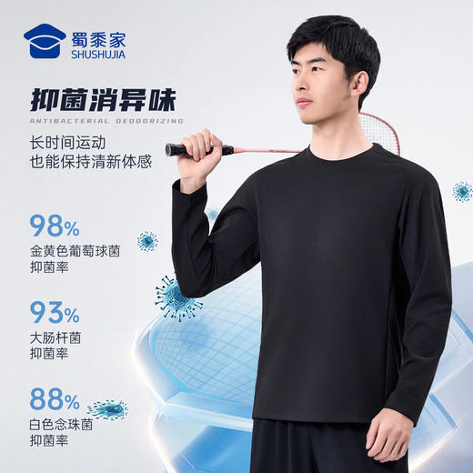 【实付满399送保温杯】【插肩长袖T恤】通勤长袖卫衣 宽松舒适圆领打底衫 商品图4