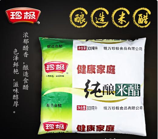 【QT】珍极纯酿米醋300ml*30袋家用酿造食醋炒菜调味 商品图0