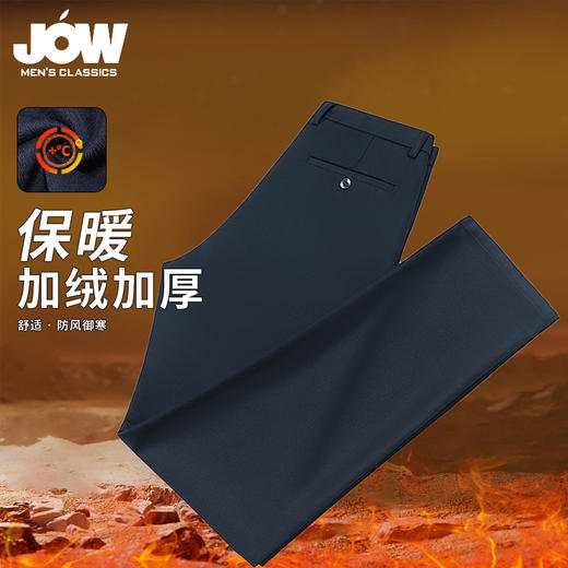 【老牌百年英伦 加绒加厚 单穿不冻腿】JOW乔沃秋冬加绒加厚西裤男 商品图1