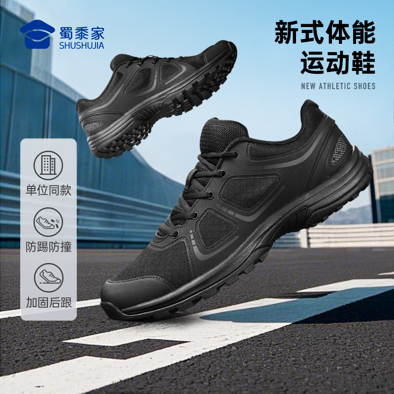 【新式体能训练鞋】单位同款户外训练跑鞋轻软缓震运动跑步鞋XZ501