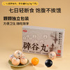 原创传统研磨七星辟谷丸健康养生休闲小食品 商品缩略图5