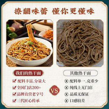 蔡林记 武汉风味热干面碱面拌面150克*6袋 热干面 标配+酸豆角早餐宵夜 /粮油调味 /方便食品 /有料煮面 商品图1
