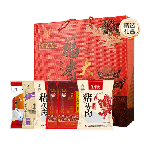 🌟【马年吉市】平遥宝聚源实选熟食礼盒 商品图1