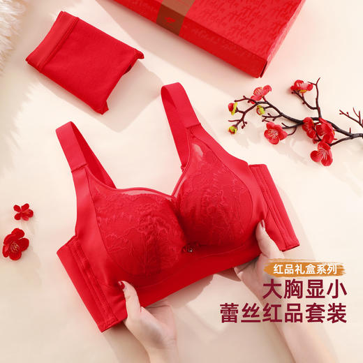 雅黛俪女士大胸显小内衣内裤套装本命年结婚喜庆大红色性感蕾丝聚拢文胸罩三角裤 商品图4