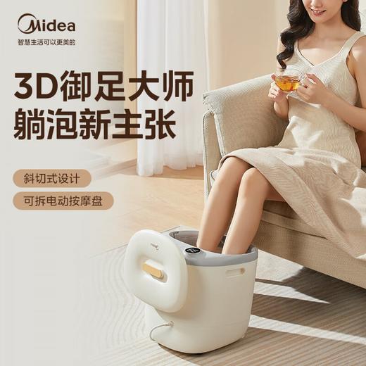 美的泡脚桶足浴盆全自动按摩洗脚盆智能电动加热恒温定时送长辈父母节日生日礼物母亲节礼物ZL1暖阳白 商品图1
