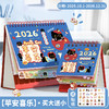 【马年！新款卡通台历】四季年华2026年新款日历摆件 可爱卡通台历本 商务办公全年月历 商品缩略图10