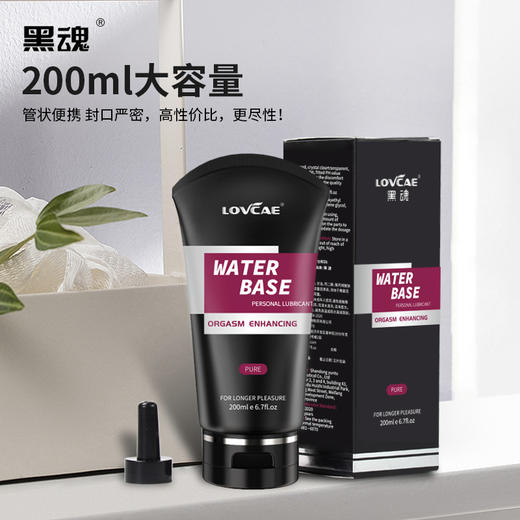 【后庭专用】爱威康 大黑油润滑液黑魂菊花肛门润滑剂 200ml 商品图1