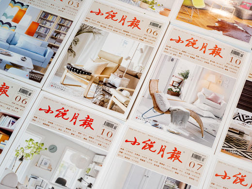 《小说月报》2026全年订阅 | 全年12期，中国影视灵感源头、故事富矿，莫言、余华、苏童的成名起点 ，提升语言质感、思维深度和审美格局，一整年的高品质滋养 商品图1