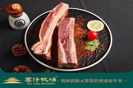赛汗牧场生态牛排块||呼和浩特基地直发 商品图1