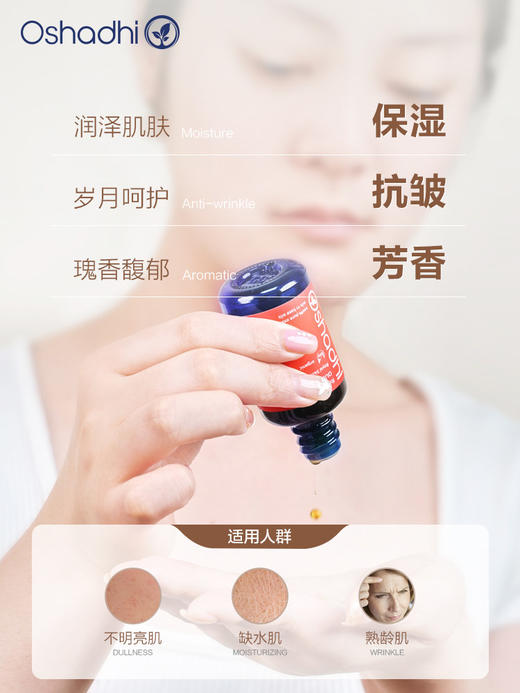 O家花香玫瑰果面油复方面油 保湿抗皱精油面部精华油 商品图1