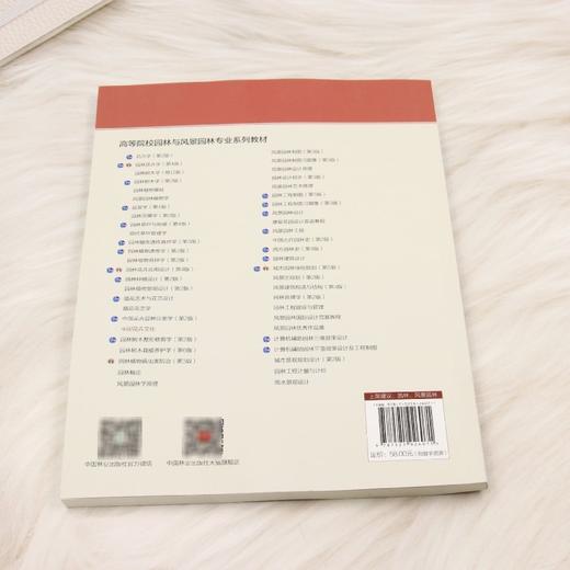 E中国花卉文化 &2607 十四五规划教材 高等院校园林风景园林专业教材 顾翠花编 含19种名花文化 附复习思考题 园林/园艺专业本科生及花卉从业者适用 商品图4