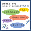 【樊登好书】童年的关键阶段 商品缩略图3