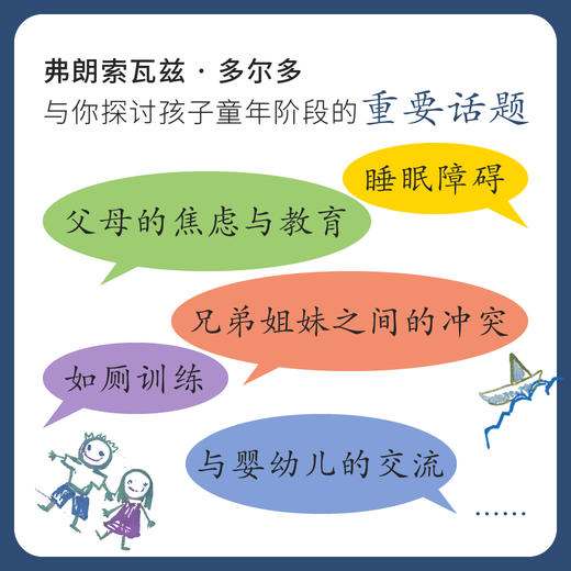 【樊登好书】童年的关键阶段 商品图3