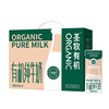 蒙牛圣牧有机纯牛奶全脂灭菌乳利乐苗条装200ml*10盒 商品缩略图0