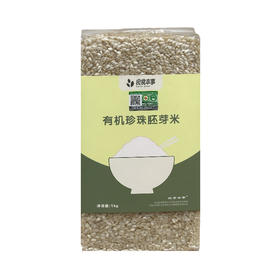 基地直发 | 有机鲜稻米2斤试吃装系列（有机糙米、有机珍珠胚芽米、有机黑米、有机五色花米等） | 良食本事