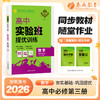 【 人教B版】2026年春 实验班提优训练  高中数学必修第三册 商品缩略图0
