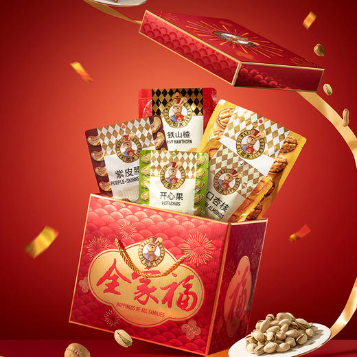 【汇总SKU】如水坚果  红运桶欢欢喜喜大吉大利全家福锦绣前程花团锦簇 礼盒 伴手礼  商品图5