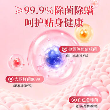 浪奇内衣洗衣液樱花香1kg男女通用生理期去血渍高效除菌除螨 热销商品 /家庭清洁/纸品 /衣物清洁 /内衣洗衣液 商品图7