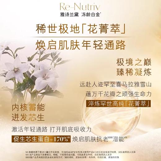 【保税仓】雅诗兰黛白金水200ML 商品图3