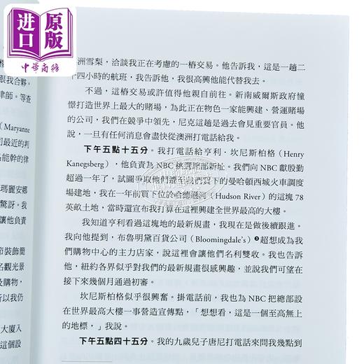 【中商原版】川普 交易的艺术 港台原版 唐纳川普 东尼史瓦兹 商业周刊出版 商品图3