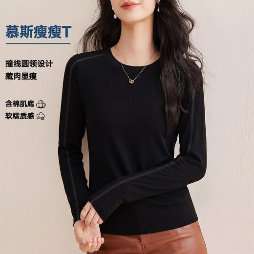 「自j」全新升级【铂金会员119/天猫159/差价40】(01716)洛诗琳休闲通勤打底衫2026新款圆领肩部撞色线条修身上衣 商品图3