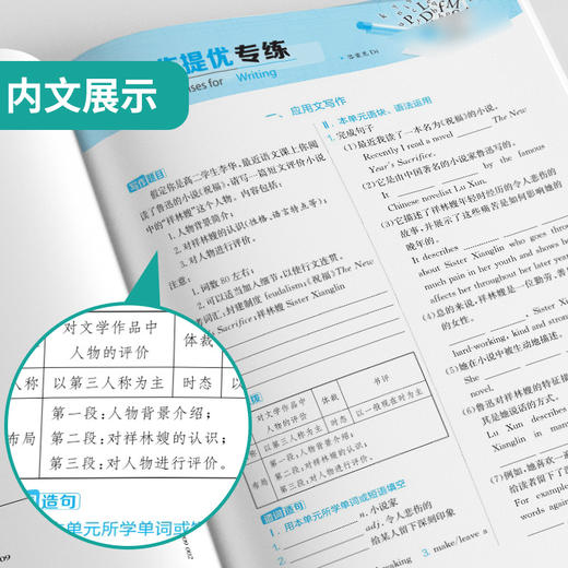 【 外研版】2026年春 实验班提优训练  高中英语选择性必修第三册 商品图4