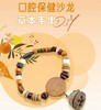 【好邻福利】瑞泰口腔 口腔保健沙龙草本手串活动报名 商品缩略图0