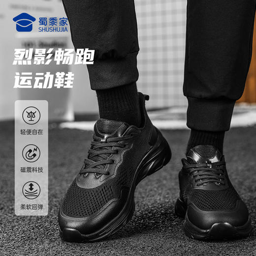 【烈影磁震畅跑运动鞋/清仓】男款跑步训练鞋 磁能震动网面按摩鞋XY402 商品图7
