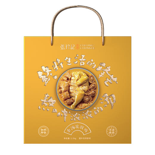 张珍记  鲍鱼花胶鸡 商品图0