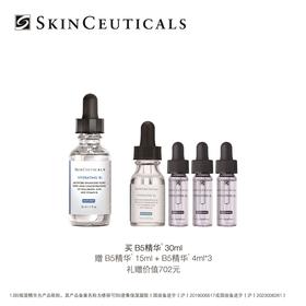 仅自提【国际妆品】修丽可B5保湿精华30ML赠B5保湿精华15ML+B5保湿精华4ML*3