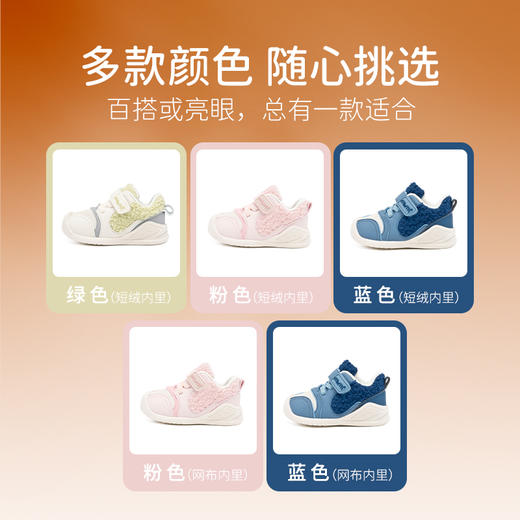 M1M2毛圈圈学步鞋M117404103 商品图7