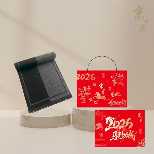 京四界 · 羊毛混纺（黑灰一半） 围巾	JSJD6-011-01 商品图0