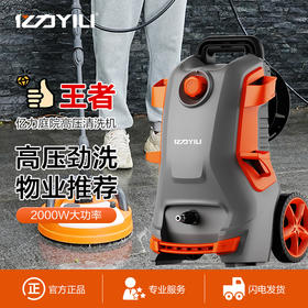 【小店】亿力YLQ5780/YLQ6780商用家用洗车机