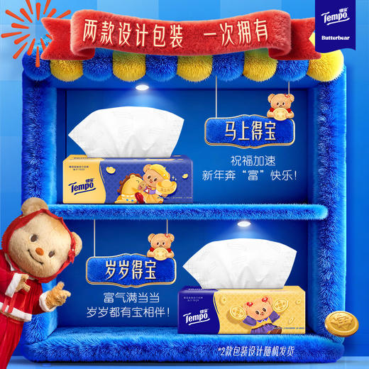 Tempo得宝 黄油小熊联名新年特别款无香抽纸 80抽*15包/箱 到手15包 四层加厚 商品图1