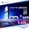 PS5 PRO 双手柄套装 商品缩略图0