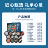 2026澳享新春环球甄选海鲜盛宴 898型 4900g【实物/卡券】 商品缩略图2