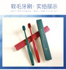 尔木萄 软毛宽头牙刷 商品缩略图4
