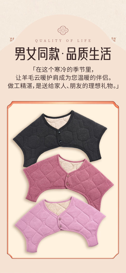 【YW】无忧购绗缝品质绵羊毛云感男女同款聚热锁温暖颈护肩8556/8557/8588/8589（截单后3-5天发货） 商品图6