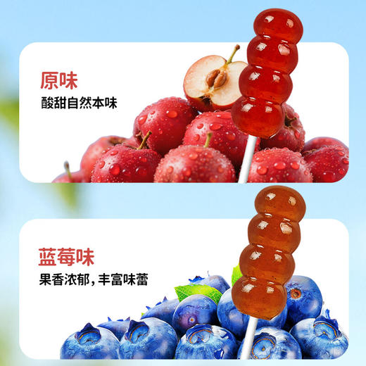 妙伯乐山楂糖葫芦(蓝莓味)10g 商品图0