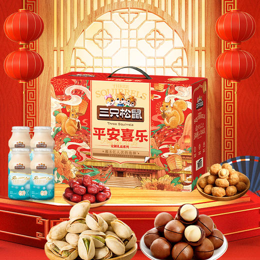 【汇总SKU】三只松鼠 坚果礼盒 时来运转/福禄寿喜/年年有余/平安喜乐/顺心顺意/富贵满堂/紫气东来/年年胜意春节坚果礼盒  商品图12