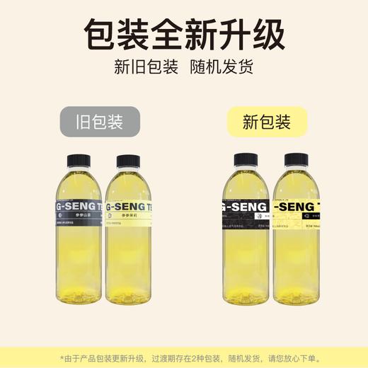 【G-SENG人参茶】6瓶装口味随机收藏装988ml提神抗氧 替代日常饮水｜人参皂苷+茶多酚双萃取｜0糖0脂｜茉莉/栀子/山茶/樱花/竹香多味随机｜提神不伤胃更温和 商品图5