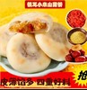 【一口满足❗️银耳小米山药饼】甄选品质原料制作，银耳 蔓越莓 山药 红枣 枸杞 小米 糯米 小麦粉等，真材实料满满馅料看得见，早餐代餐下午茶休闲零食茶点心小吃L 商品缩略图0