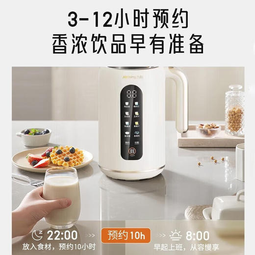 九阳豆浆机破壁DJ10X-D370， 商品图1