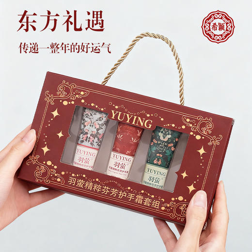 【马年！好运气护手霜精品礼盒】护手霜小支套装礼盒装 滋润保湿补水秋冬礼盒 高颜值伴手礼 凡士林礼盒 商品图2