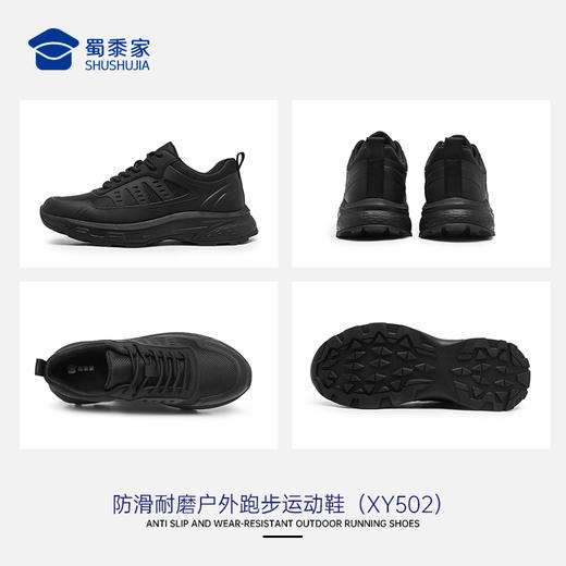 【实付满399送保温杯】【防滑耐磨户外跑步运动鞋】透气缓震运动跑鞋休闲通勤跑步鞋XY502 商品图8