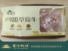 赛汗牧场生态牛腱子||呼和浩特基地直发 商品缩略图2