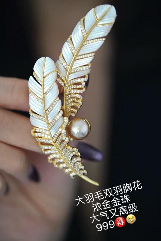 新款-大羽毛金珠 商品图3
