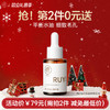【⚡抢！第2件0元，需拍2件】儒意杏仁酸毛孔精华液收缩毛孔祛痘淡印去黑头闭口粉刺|儒意官方旗舰店 商品缩略图0
