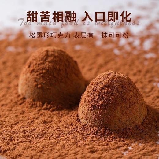 【精美彩盒装❗️浓郁丝滑入口即化】2026马年新年春节松露巧克力礼盒装独立包装圣诞节礼品巧克力节日年货糖果。jb 商品图1