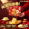 【甄选】马上有钱黄油鸡蛋卷礼盒口感酥脆配料干净独立包装480g*1盒 商品缩略图0